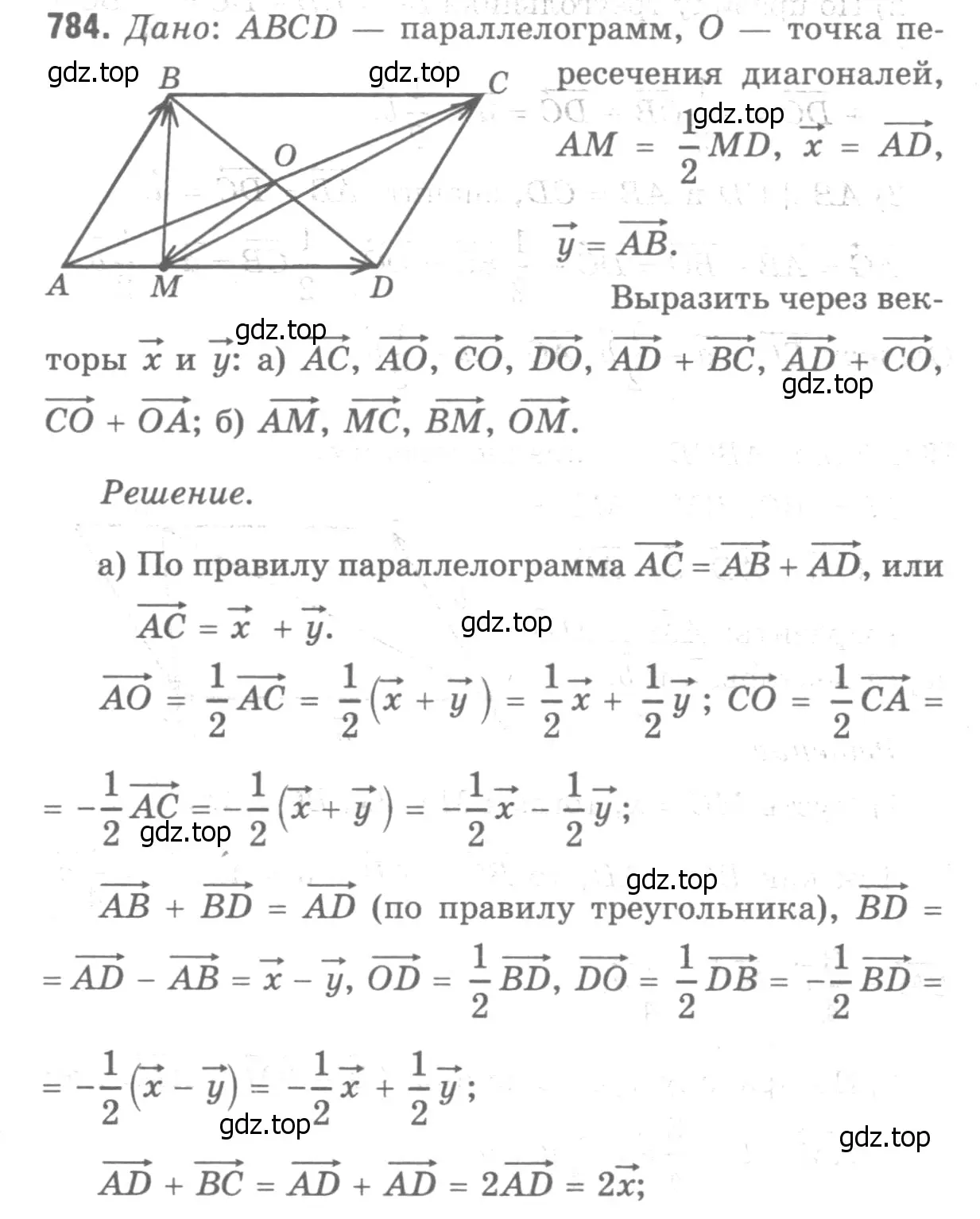 Решение 9. номер 972 (страница 241) гдз по геометрии 7-9 класс Атанасян, Бутузов, учебник