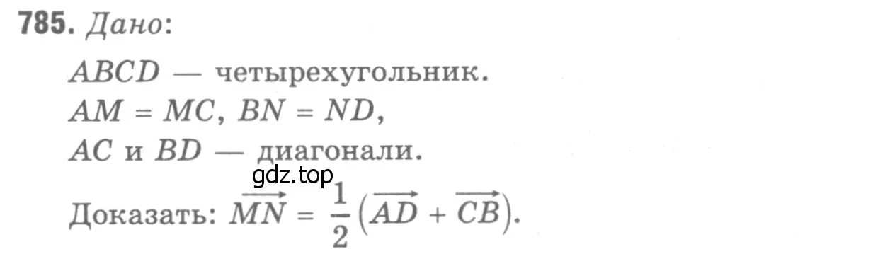 Решение 9. номер 973 (страница 242) гдз по геометрии 7-9 класс Атанасян, Бутузов, учебник