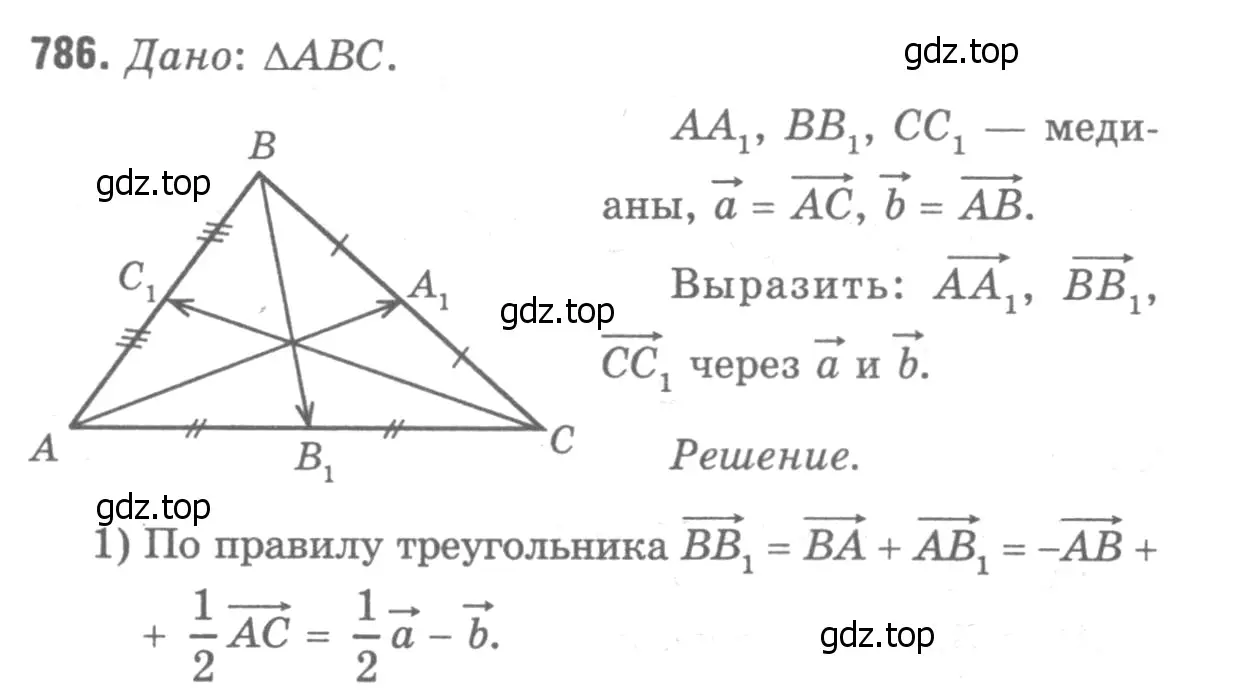 Решение 9. номер 974 (страница 242) гдз по геометрии 7-9 класс Атанасян, Бутузов, учебник