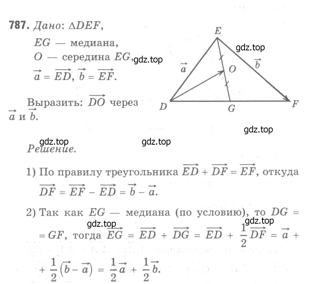 Решение 9. номер 975 (страница 242) гдз по геометрии 7-9 класс Атанасян, Бутузов, учебник