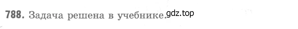 Решение 9. номер 976 (страница 242) гдз по геометрии 7-9 класс Атанасян, Бутузов, учебник