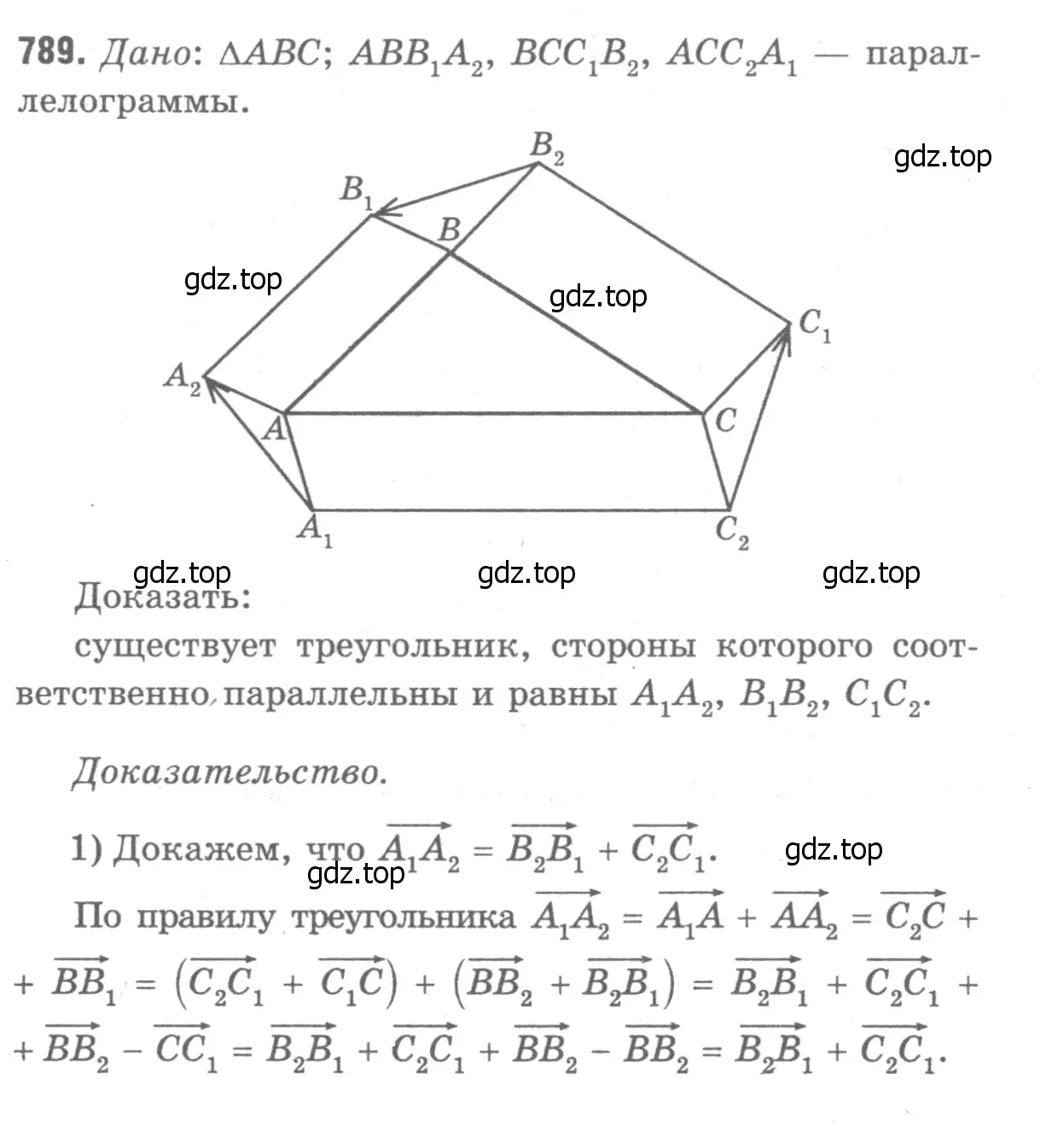 Решение 9. номер 977 (страница 242) гдз по геометрии 7-9 класс Атанасян, Бутузов, учебник