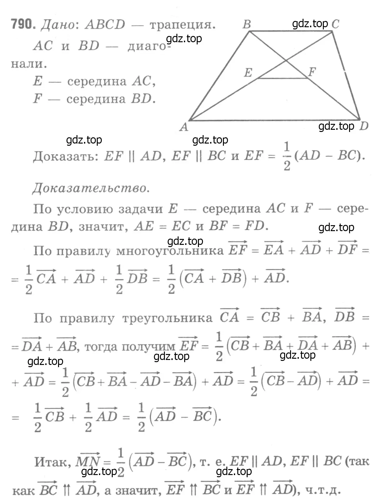 Решение 9. номер 978 (страница 243) гдз по геометрии 7-9 класс Атанасян, Бутузов, учебник