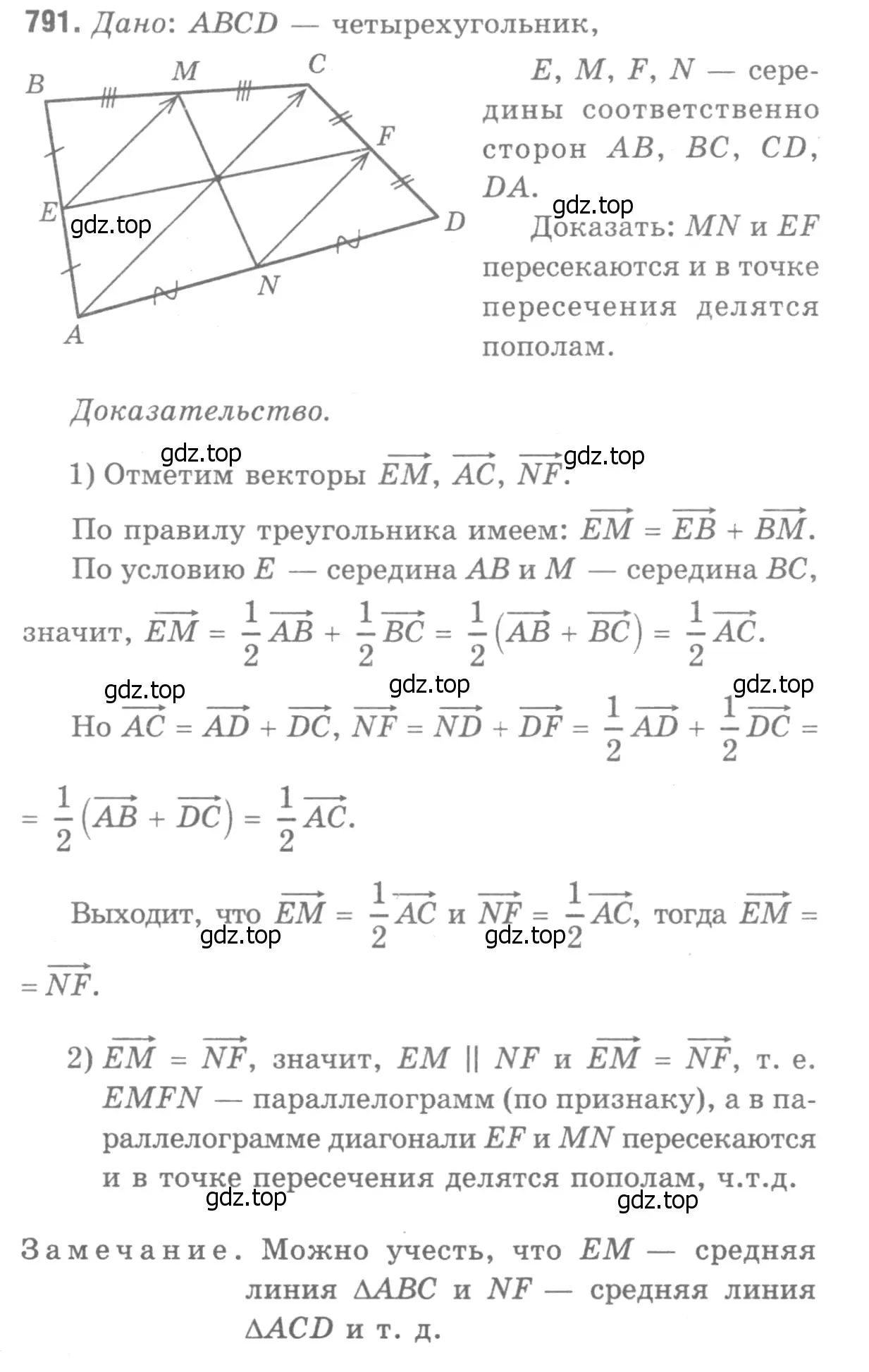 Решение 9. номер 979 (страница 243) гдз по геометрии 7-9 класс Атанасян, Бутузов, учебник