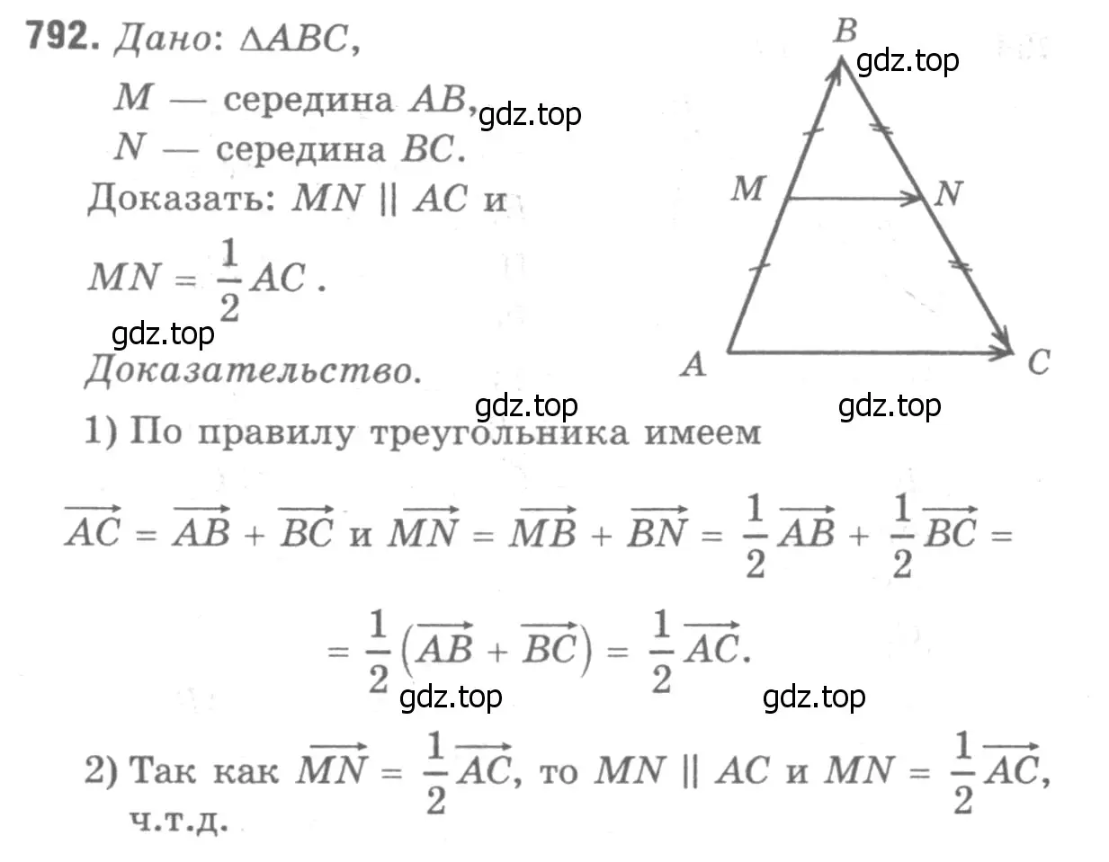 Решение 9. номер 980 (страница 243) гдз по геометрии 7-9 класс Атанасян, Бутузов, учебник