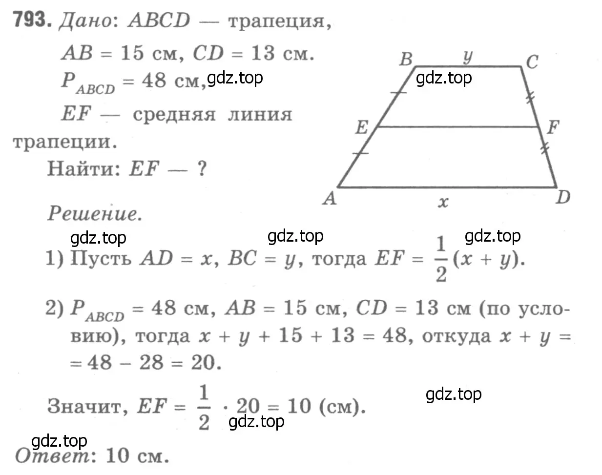 Решение 9. номер 981 (страница 243) гдз по геометрии 7-9 класс Атанасян, Бутузов, учебник