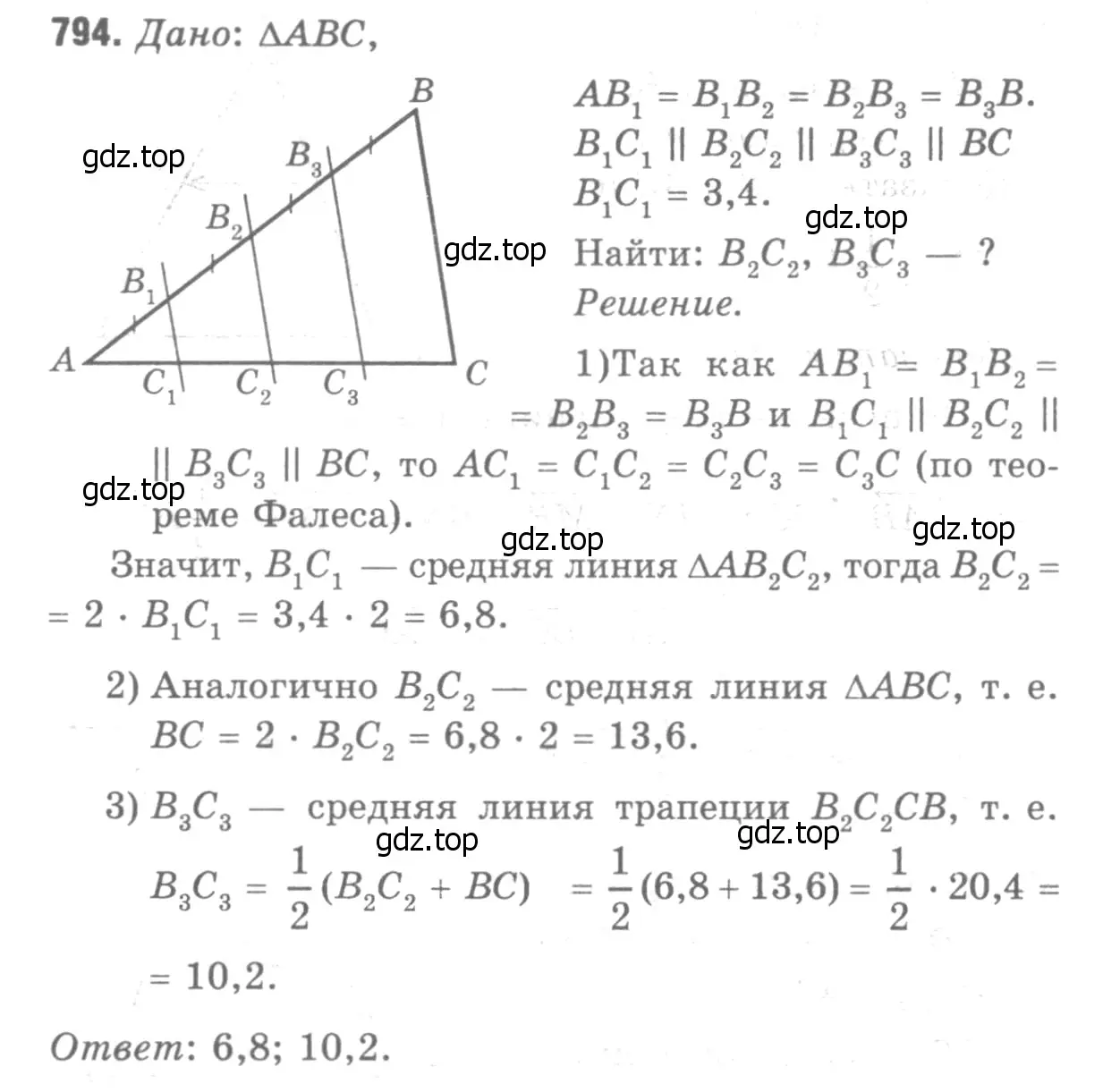 Решение 9. номер 982 (страница 243) гдз по геометрии 7-9 класс Атанасян, Бутузов, учебник