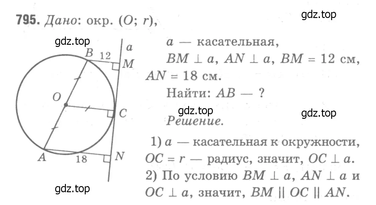 Решение 9. номер 983 (страница 243) гдз по геометрии 7-9 класс Атанасян, Бутузов, учебник