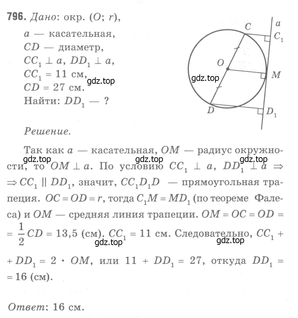 Решение 9. номер 984 (страница 243) гдз по геометрии 7-9 класс Атанасян, Бутузов, учебник