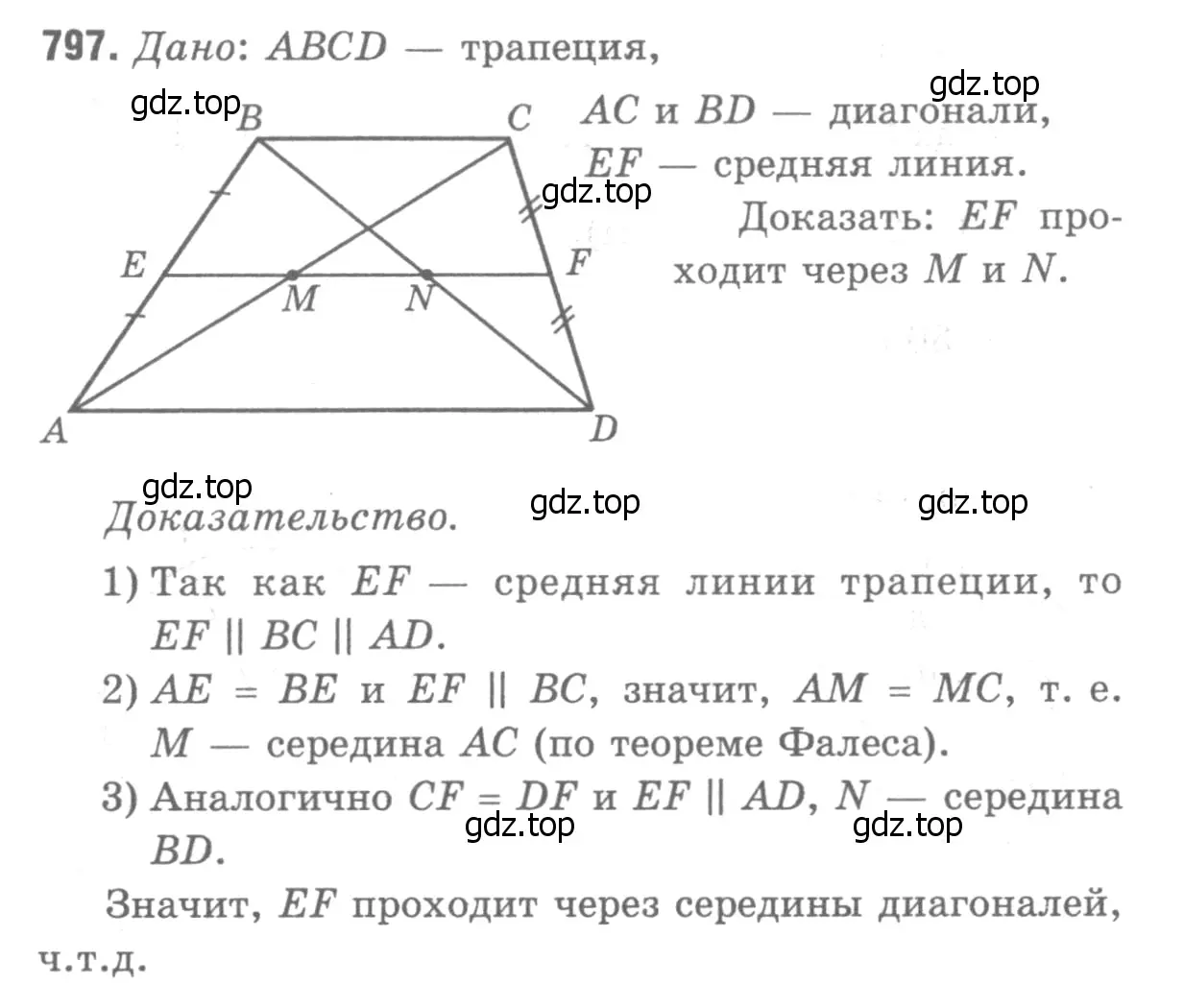 Решение 9. номер 985 (страница 243) гдз по геометрии 7-9 класс Атанасян, Бутузов, учебник