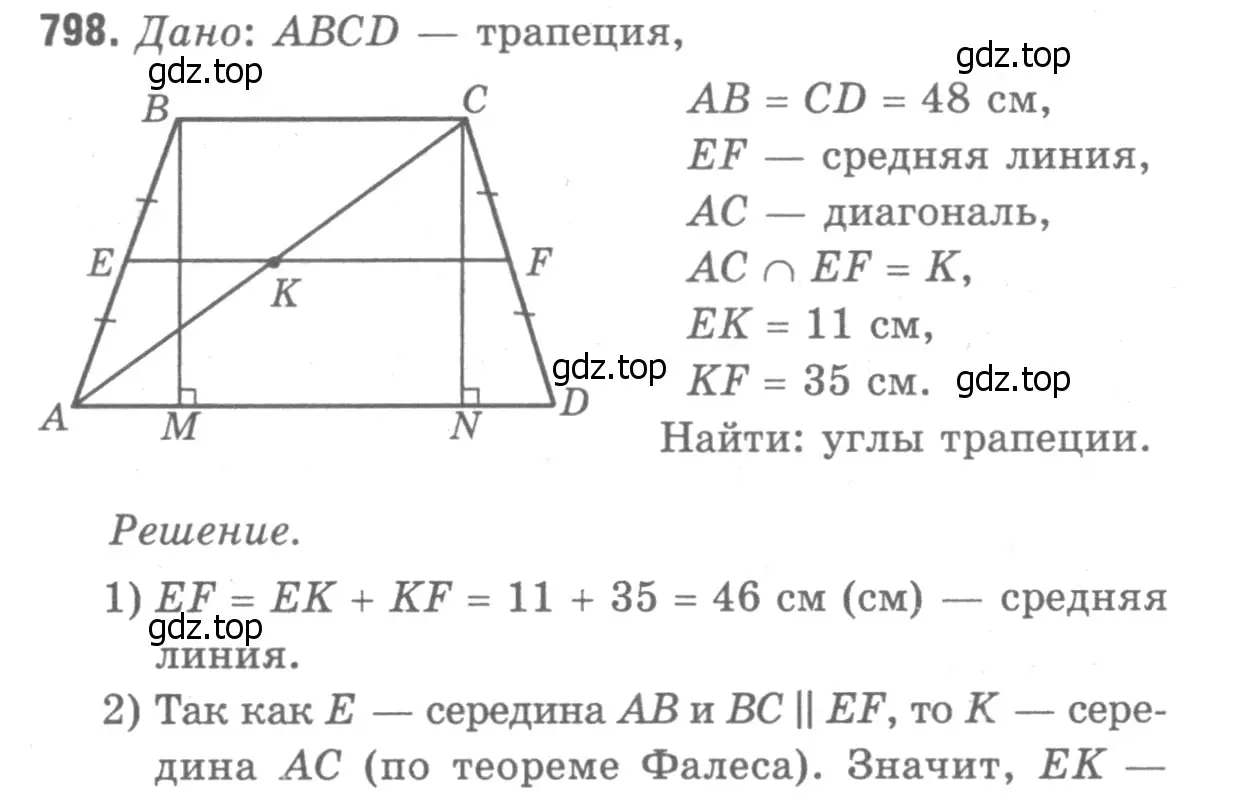 Решение 9. номер 986 (страница 243) гдз по геометрии 7-9 класс Атанасян, Бутузов, учебник