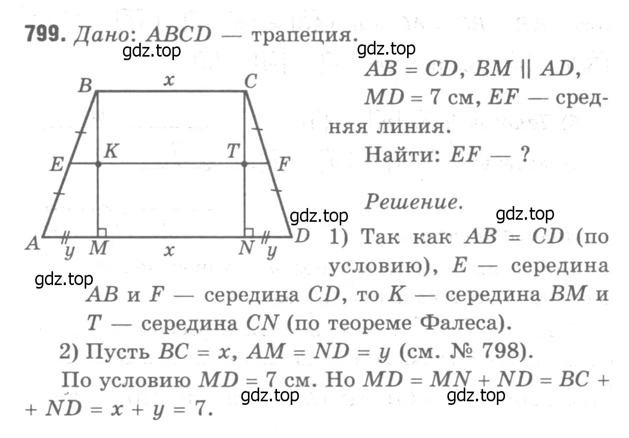 Решение 9. номер 987 (страница 243) гдз по геометрии 7-9 класс Атанасян, Бутузов, учебник