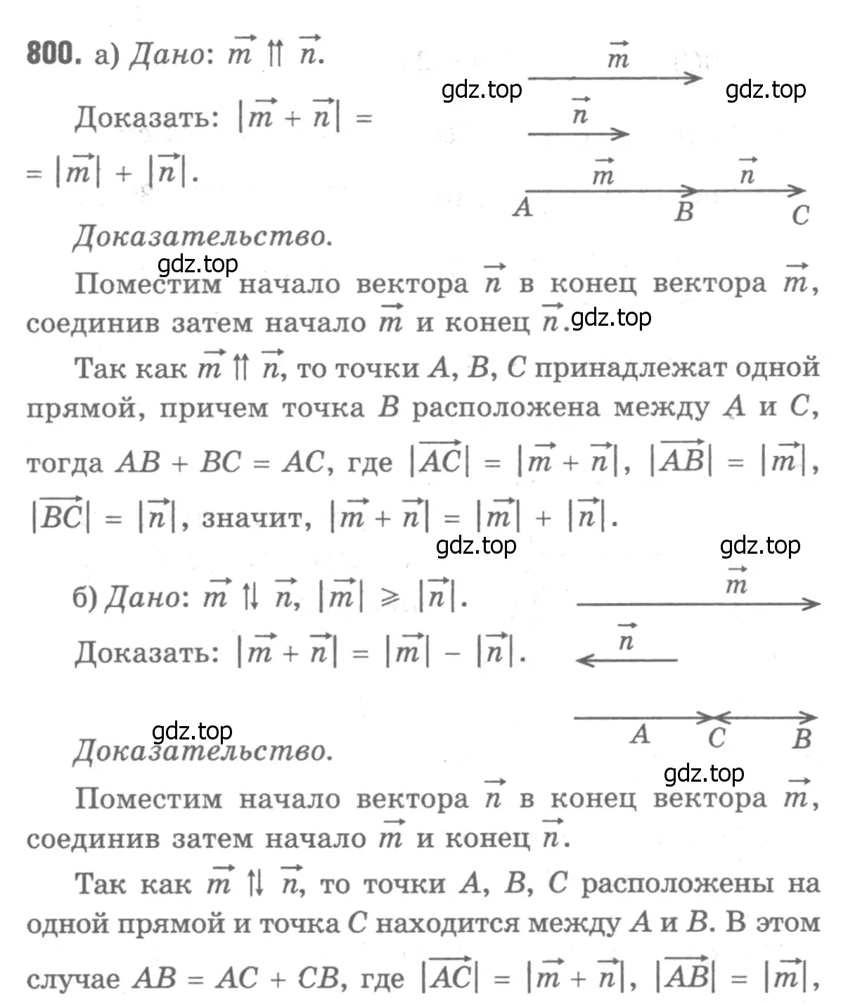 Решение 9. номер 988 (страница 244) гдз по геометрии 7-9 класс Атанасян, Бутузов, учебник