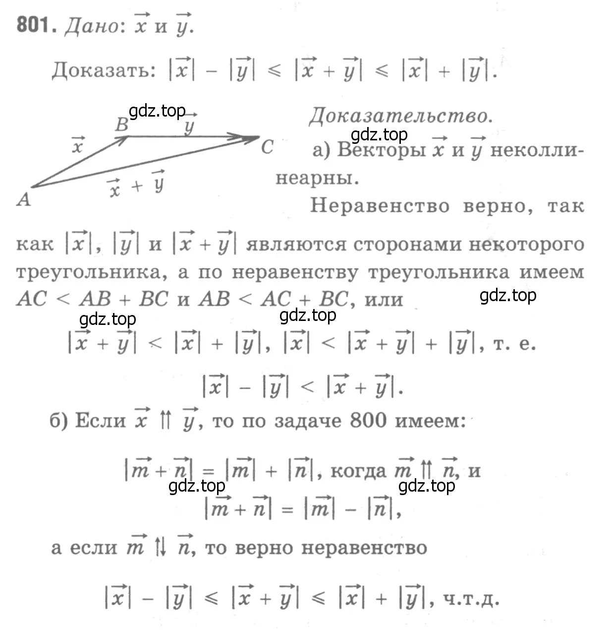 Решение 9. номер 989 (страница 244) гдз по геометрии 7-9 класс Атанасян, Бутузов, учебник