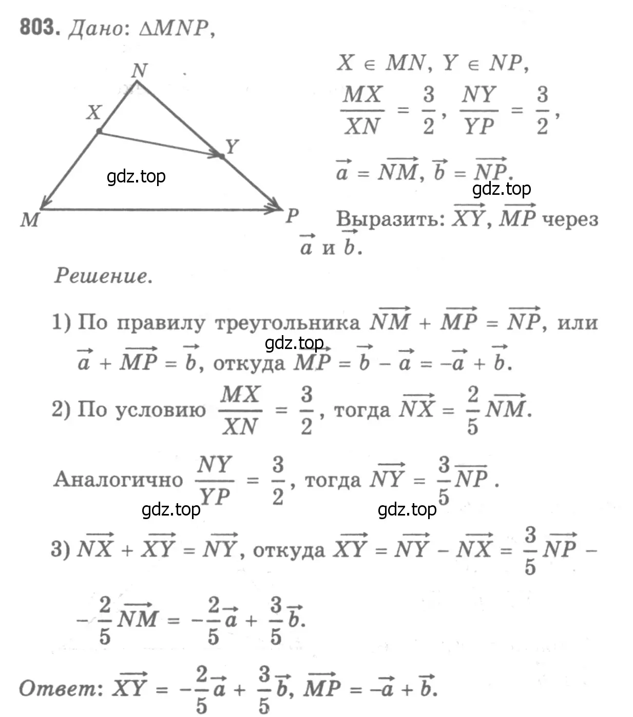 Решение 9. номер 991 (страница 245) гдз по геометрии 7-9 класс Атанасян, Бутузов, учебник