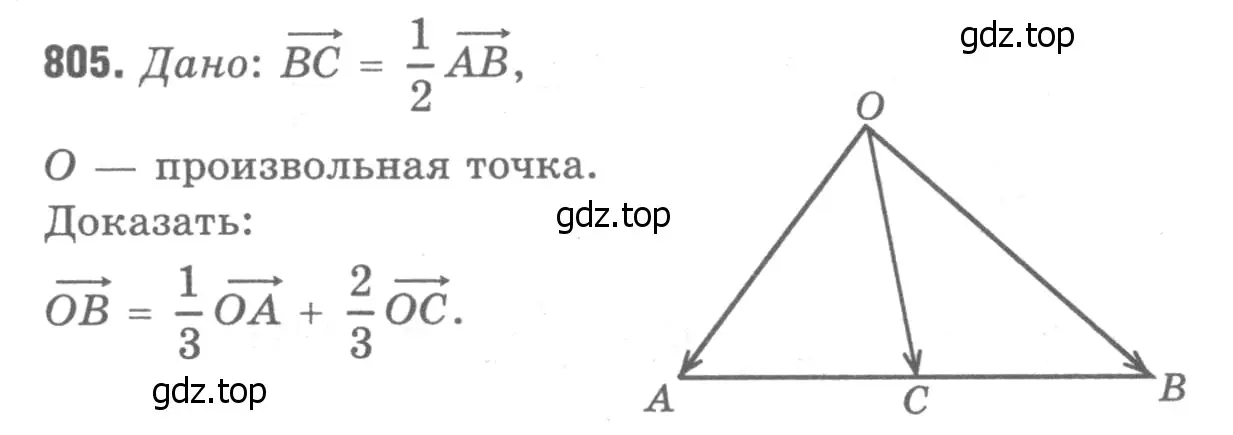 Решение 9. номер 993 (страница 245) гдз по геометрии 7-9 класс Атанасян, Бутузов, учебник