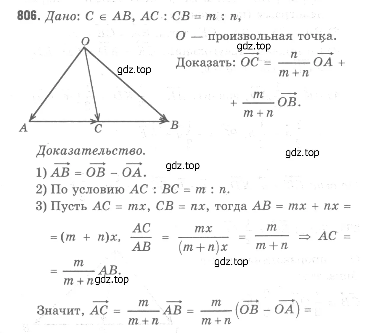 Решение 9. номер 994 (страница 245) гдз по геометрии 7-9 класс Атанасян, Бутузов, учебник