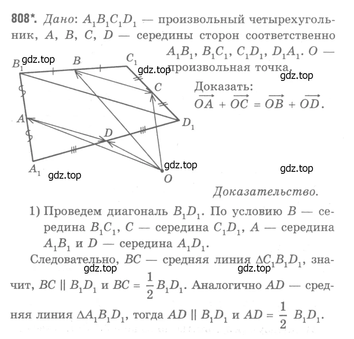 Решение 9. номер 995 (страница 245) гдз по геометрии 7-9 класс Атанасян, Бутузов, учебник