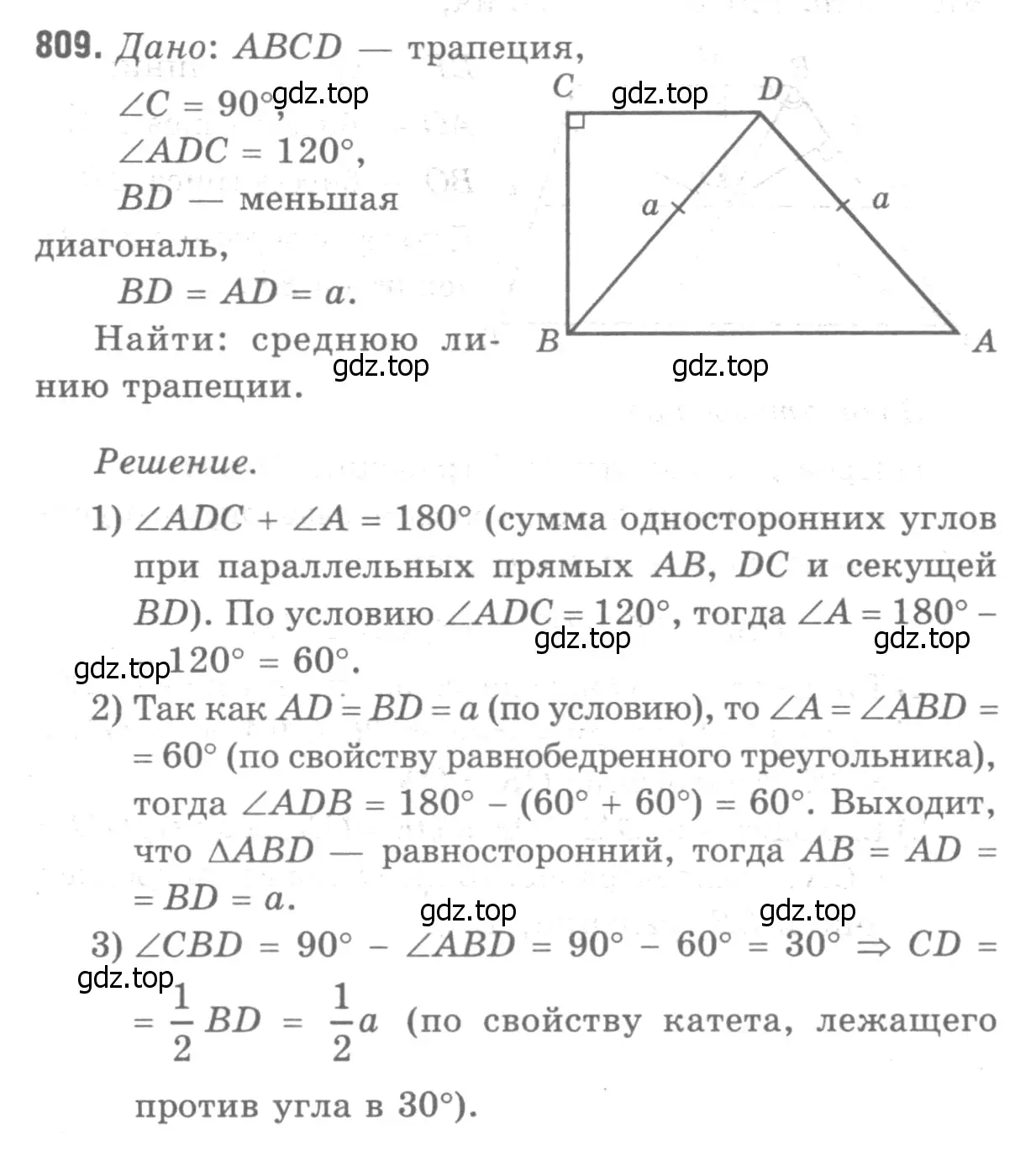 Решение 9. номер 996 (страница 245) гдз по геометрии 7-9 класс Атанасян, Бутузов, учебник