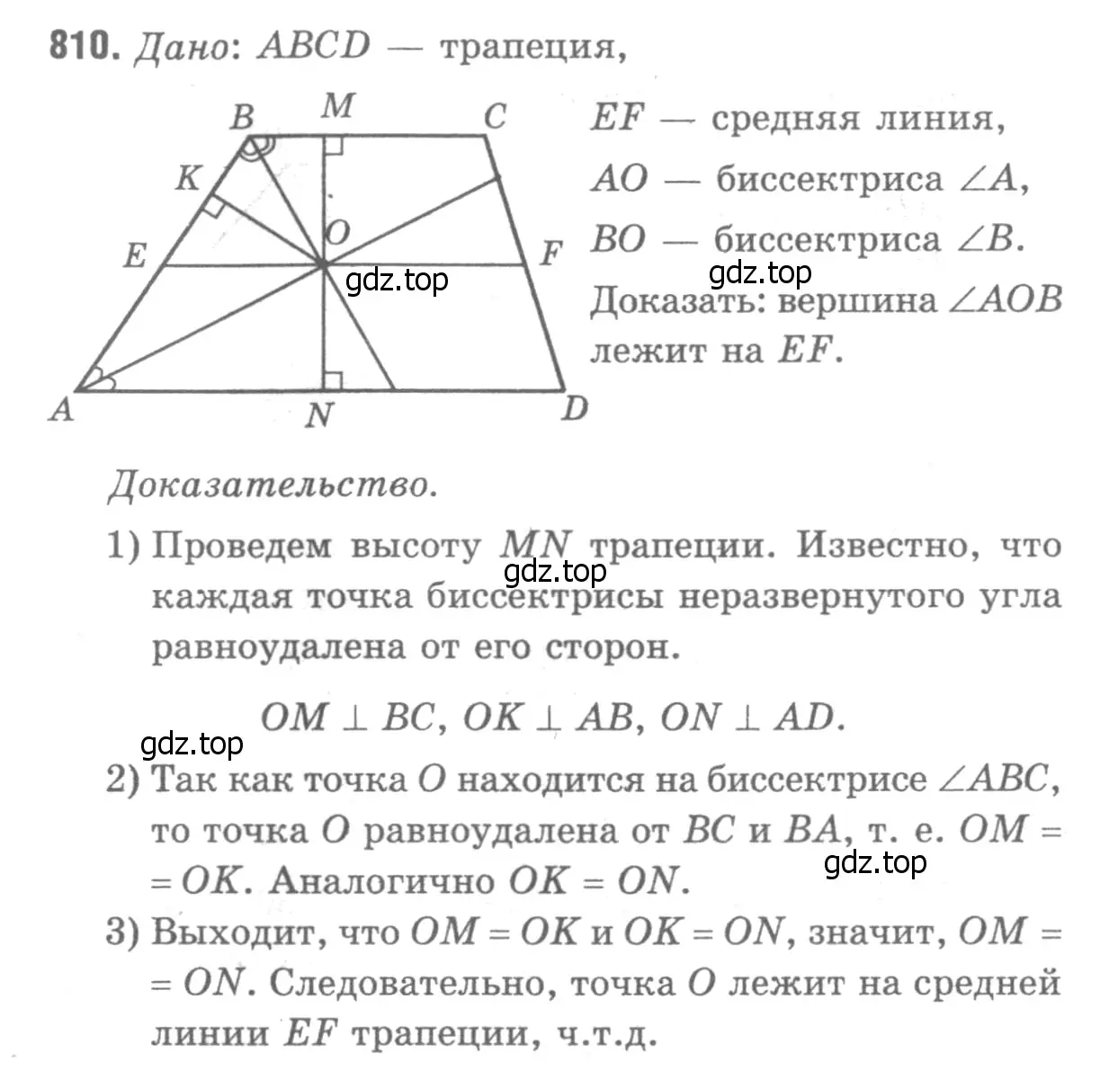 Решение 9. номер 997 (страница 245) гдз по геометрии 7-9 класс Атанасян, Бутузов, учебник