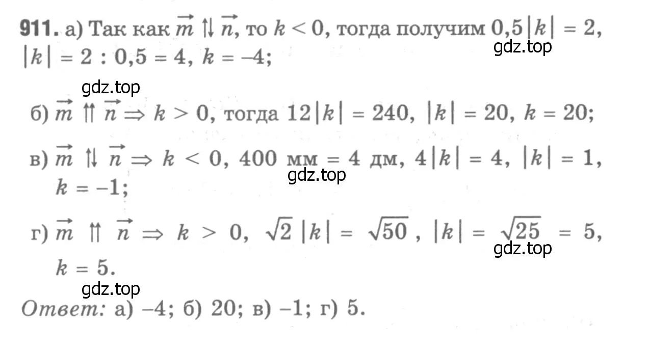 Решение 9. номер 998 (страница 251) гдз по геометрии 7-9 класс Атанасян, Бутузов, учебник