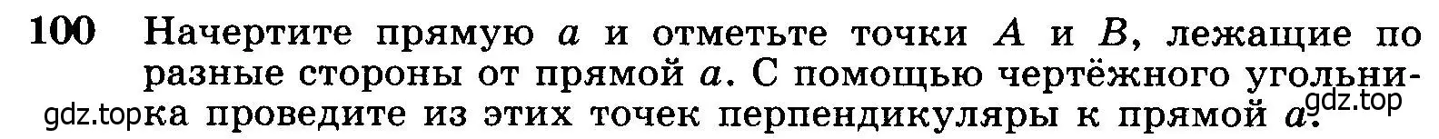 Условие номер 100 (страница 36) гдз по геометрии 7-9 класс Атанасян, Бутузов, учебник