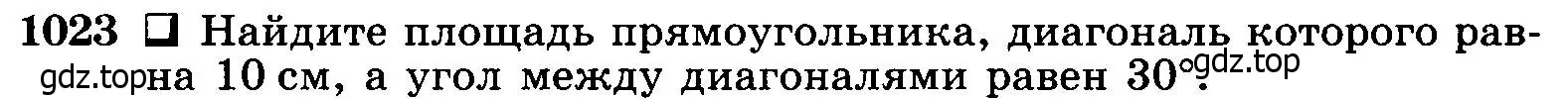 Условие номер 1023 (страница 257) гдз по геометрии 7-9 класс Атанасян, Бутузов, учебник