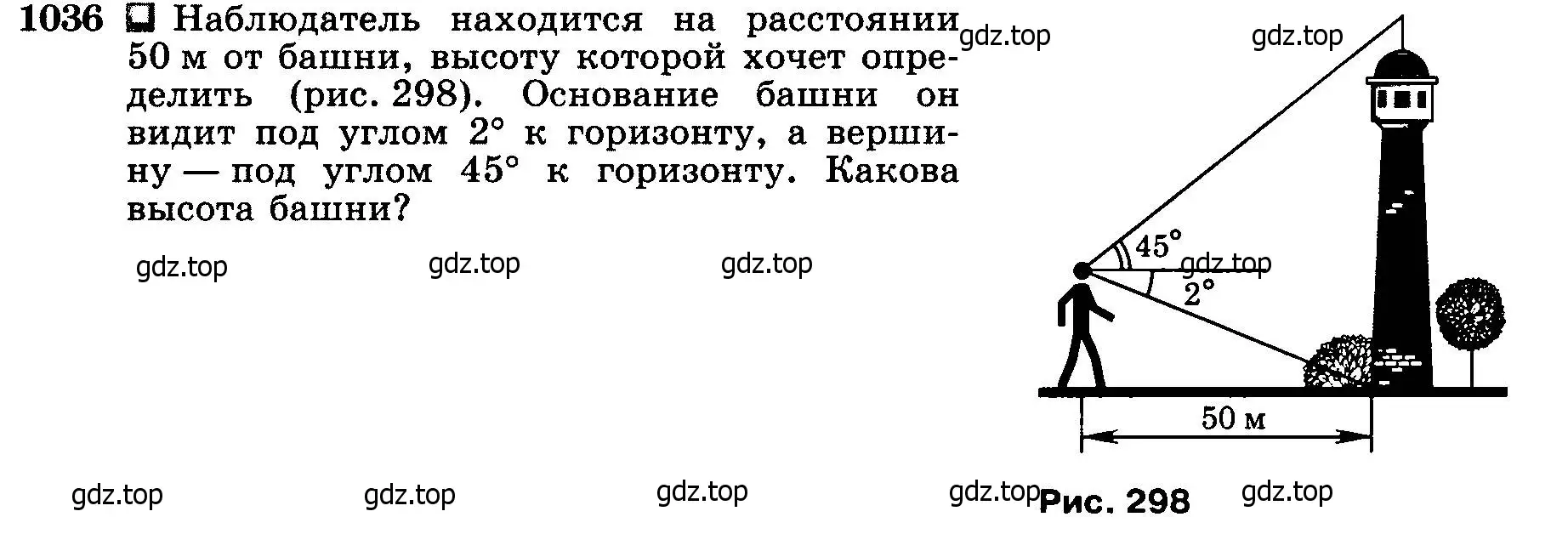 Условие номер 1036 (страница 258) гдз по геометрии 7-9 класс Атанасян, Бутузов, учебник