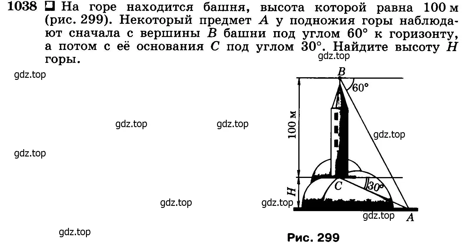 Условие номер 1038 (страница 259) гдз по геометрии 7-9 класс Атанасян, Бутузов, учебник