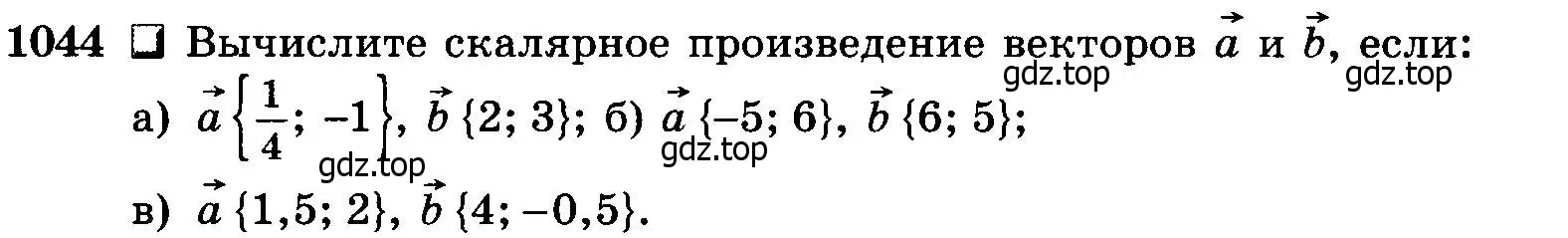 Условие номер 1044 (страница 264) гдз по геометрии 7-9 класс Атанасян, Бутузов, учебник