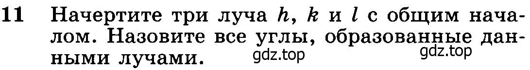 Условие номер 11 (страница 10) гдз по геометрии 7-9 класс Атанасян, Бутузов, учебник