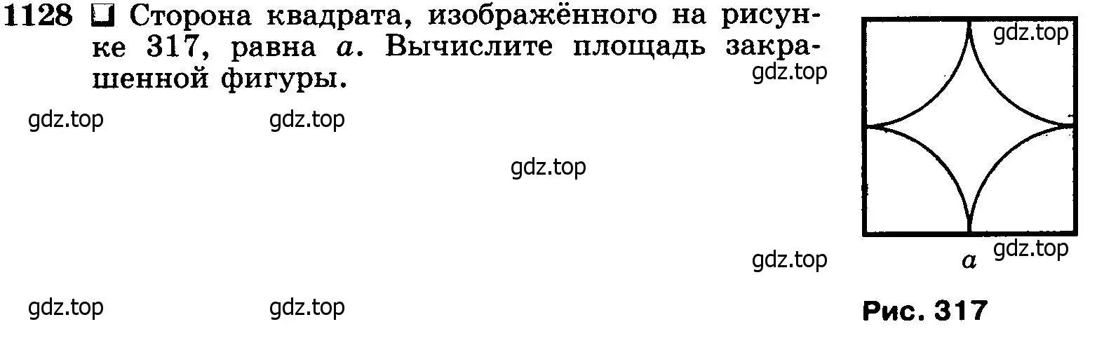 Условие номер 1128 (страница 284) гдз по геометрии 7-9 класс Атанасян, Бутузов, учебник