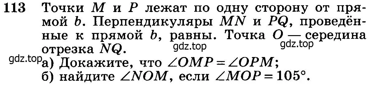 Условие номер 113 (страница 37) гдз по геометрии 7-9 класс Атанасян, Бутузов, учебник
