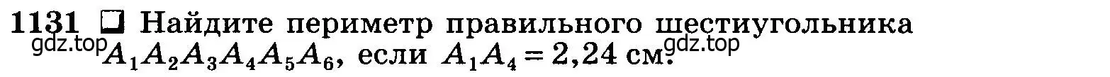 Условие номер 1131 (страница 285) гдз по геометрии 7-9 класс Атанасян, Бутузов, учебник