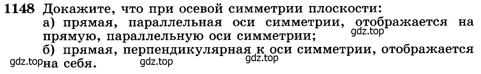 Условие номер 1148 (страница 292) гдз по геометрии 7-9 класс Атанасян, Бутузов, учебник