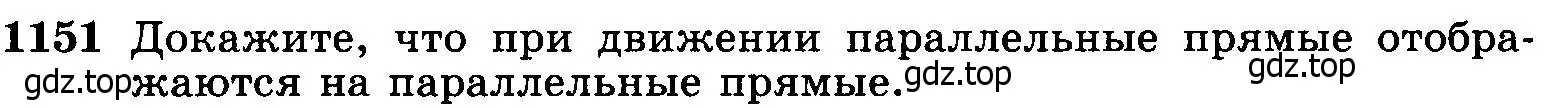 Условие номер 1151 (страница 293) гдз по геометрии 7-9 класс Атанасян, Бутузов, учебник