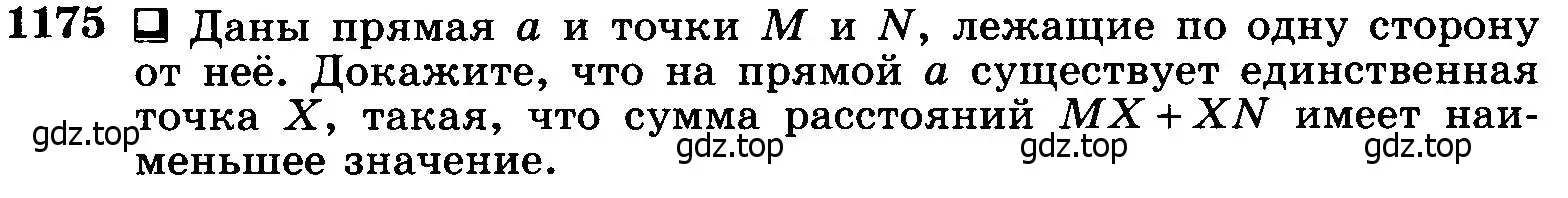Условие номер 1175 (страница 297) гдз по геометрии 7-9 класс Атанасян, Бутузов, учебник