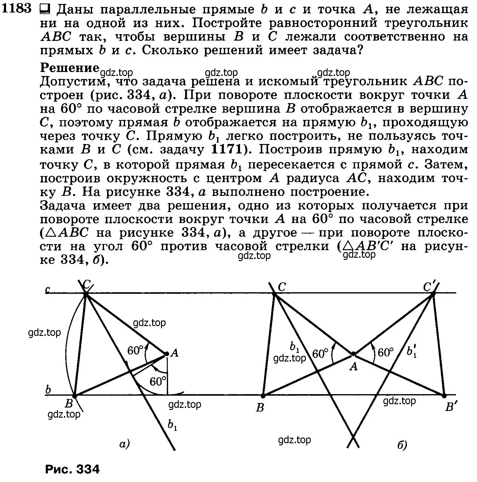 Условие номер 1183 (страница 299) гдз по геометрии 7-9 класс Атанасян, Бутузов, учебник