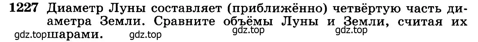 Условие номер 1227 (страница 326) гдз по геометрии 7-9 класс Атанасян, Бутузов, учебник