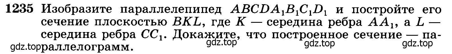 Условие номер 1235 (страница 328) гдз по геометрии 7-9 класс Атанасян, Бутузов, учебник