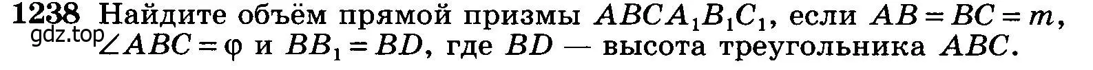 Условие номер 1238 (страница 328) гдз по геометрии 7-9 класс Атанасян, Бутузов, учебник