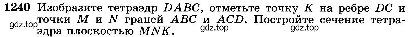 Условие номер 1240 (страница 328) гдз по геометрии 7-9 класс Атанасян, Бутузов, учебник