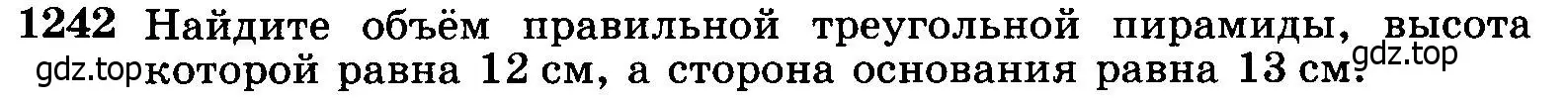 Условие номер 1242 (страница 329) гдз по геометрии 7-9 класс Атанасян, Бутузов, учебник