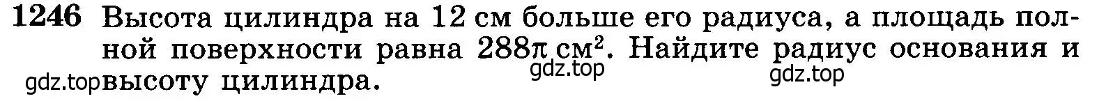 Условие номер 1246 (страница 329) гдз по геометрии 7-9 класс Атанасян, Бутузов, учебник