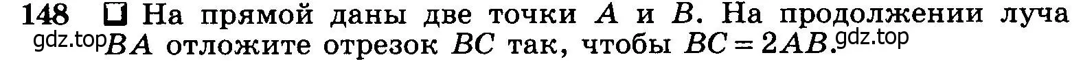 Условие номер 148 (страница 47) гдз по геометрии 7-9 класс Атанасян, Бутузов, учебник