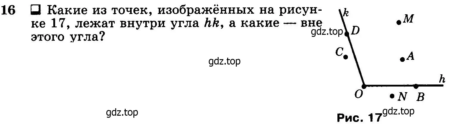 Условие номер 16 (страница 10) гдз по геометрии 7-9 класс Атанасян, Бутузов, учебник
