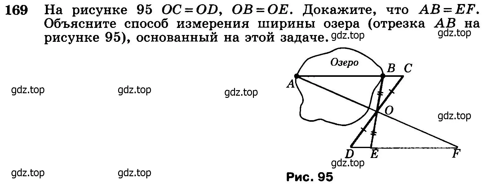 Условие номер 169 (страница 51) гдз по геометрии 7-9 класс Атанасян, Бутузов, учебник