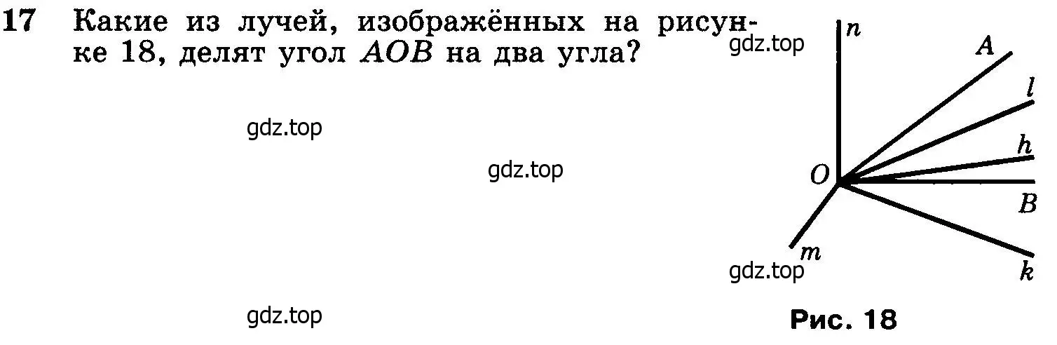 Условие номер 17 (страница 10) гдз по геометрии 7-9 класс Атанасян, Бутузов, учебник