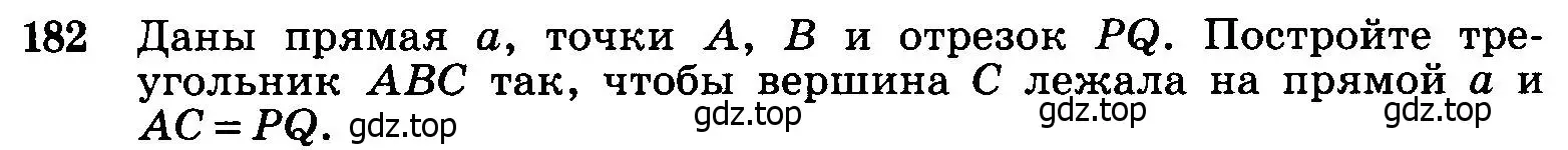 Условие номер 182 (страница 52) гдз по геометрии 7-9 класс Атанасян, Бутузов, учебник