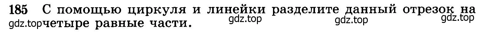 Условие номер 185 (страница 52) гдз по геометрии 7-9 класс Атанасян, Бутузов, учебник